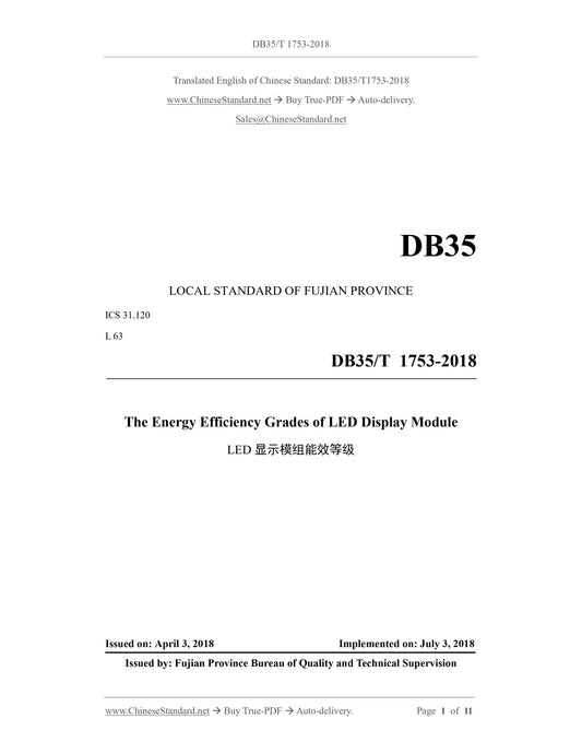 DB35/T 1753-2018 Page 1