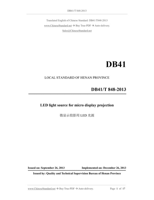 DB41/T 848-2013 Page 1