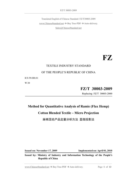 FZ/T 30003-2009 Page 1