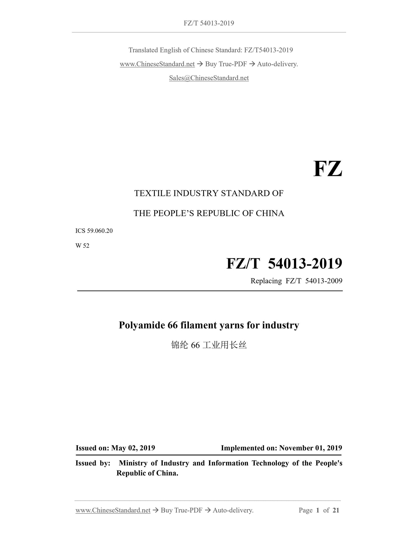 FZ/T 54013-2019 Page 1