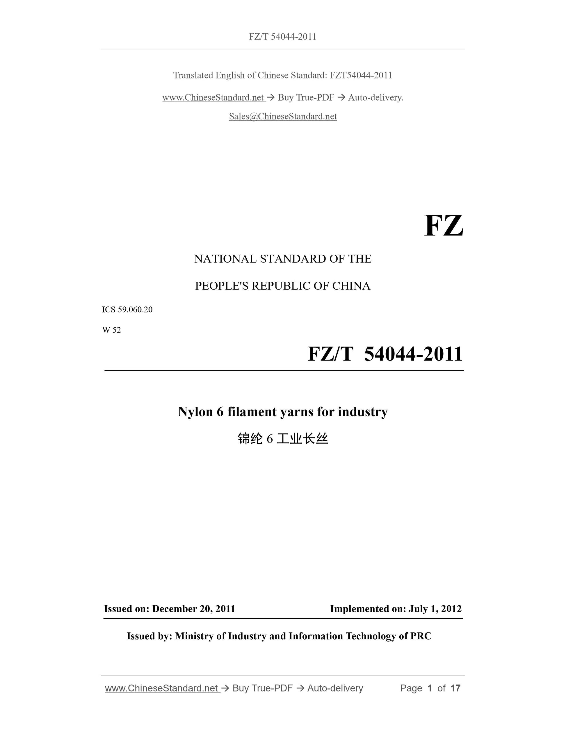 FZ/T 54044-2011 Page 1