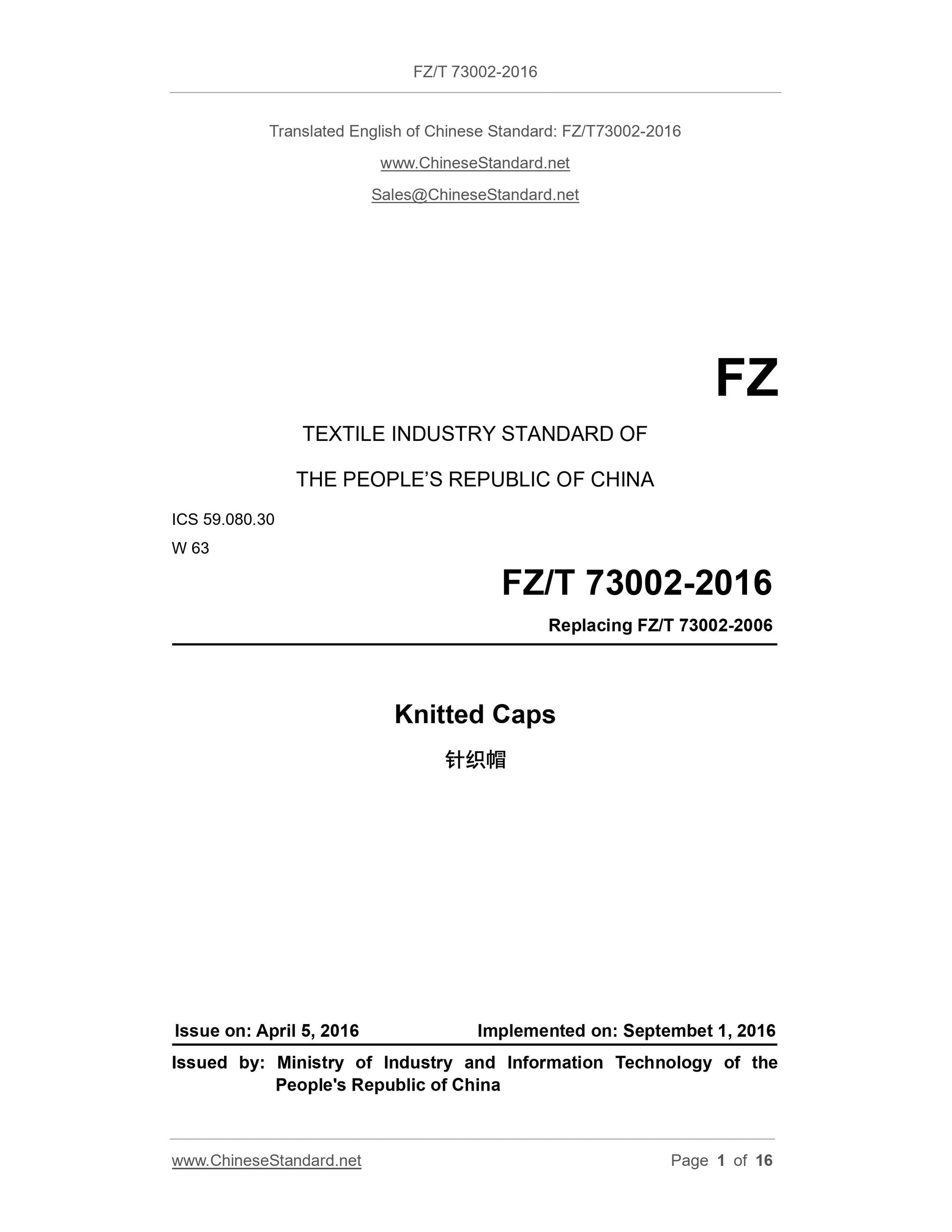 FZ/T 73002-2016 Page 1