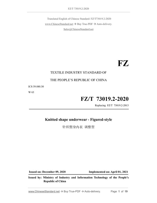 FZ/T 73019.2-2020 Page 1