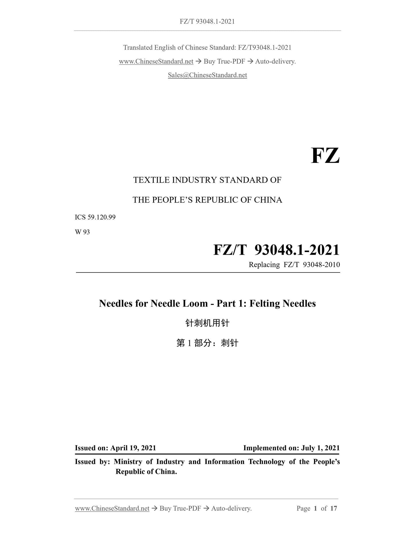 FZ/T 93048.1-2021 Page 1