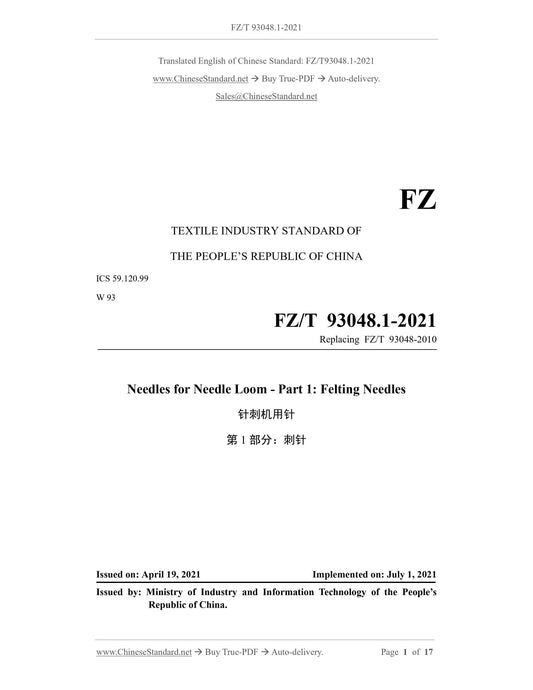 FZ/T 93048.1-2021 Page 1