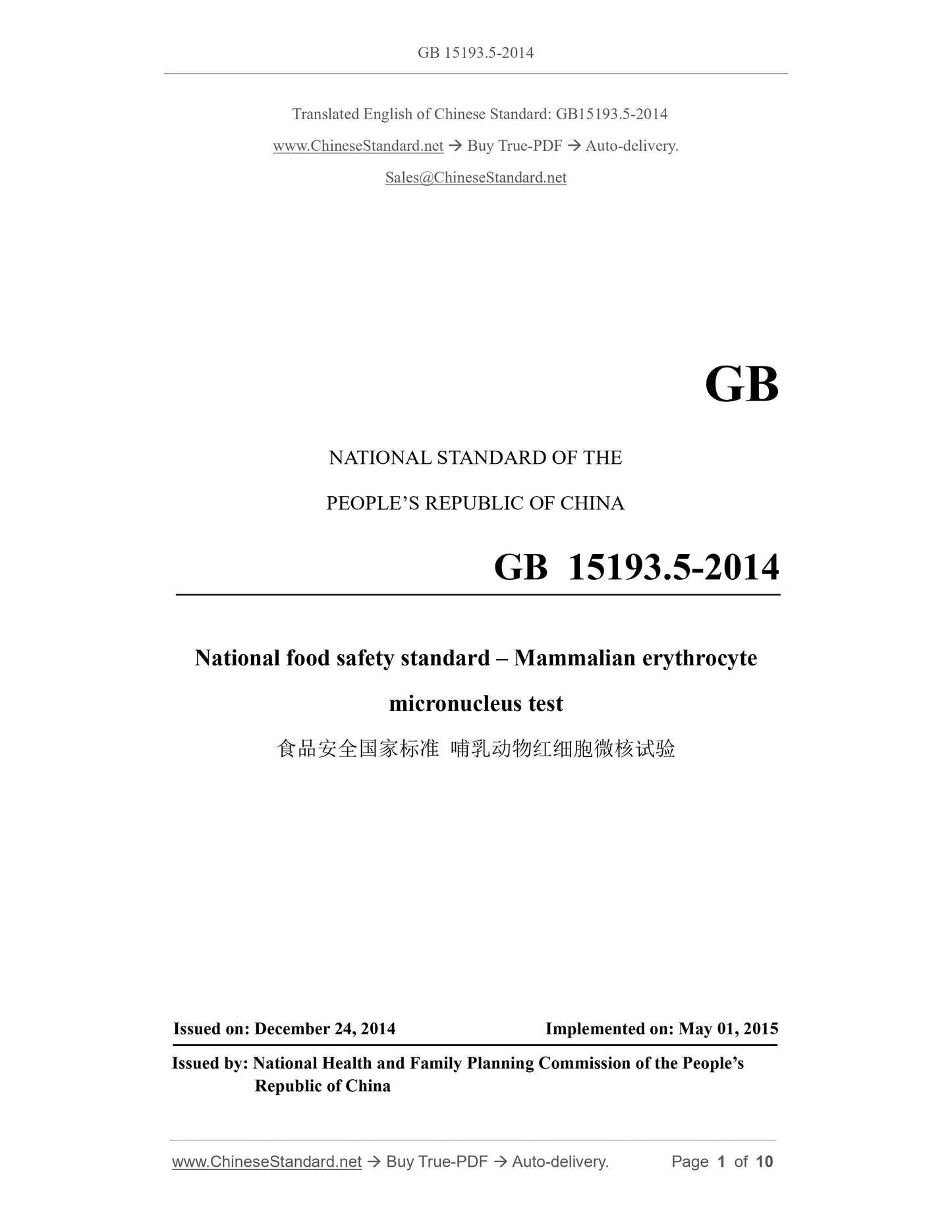 GB 15193.5-2014 Page 1