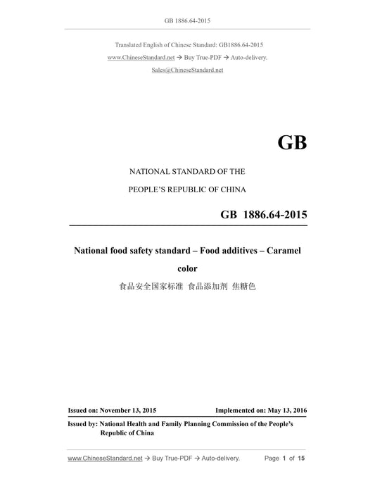 GB 1886.64-2015 Page 1