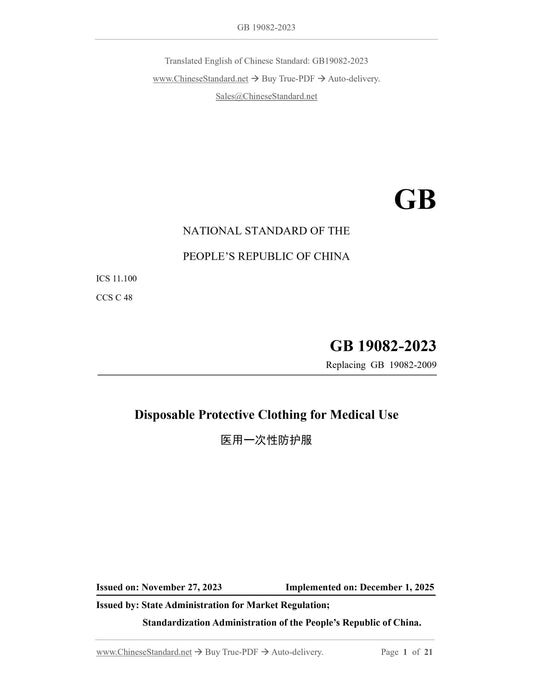 GB 19082-2023 Page 1