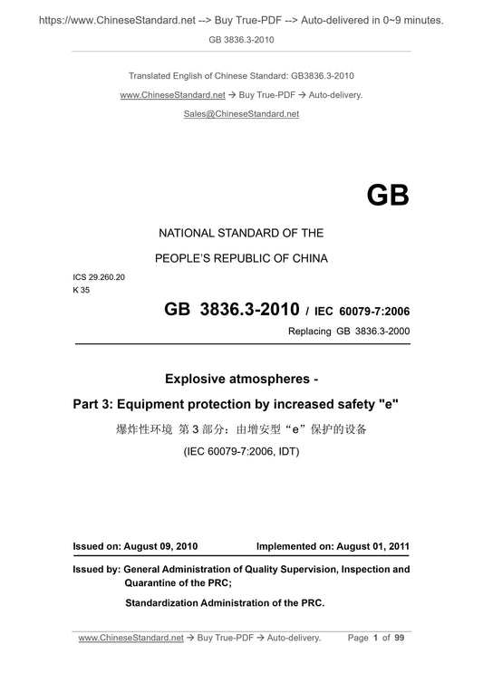 GB 3836.3-2010 Page 1