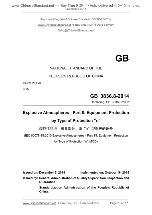 GB 3836.8-2014 Page 1