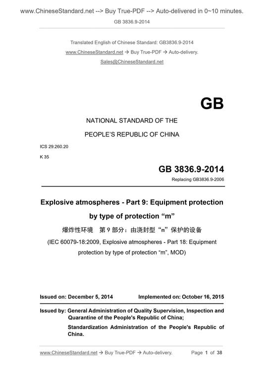 GB 3836.9-2014 Page 1