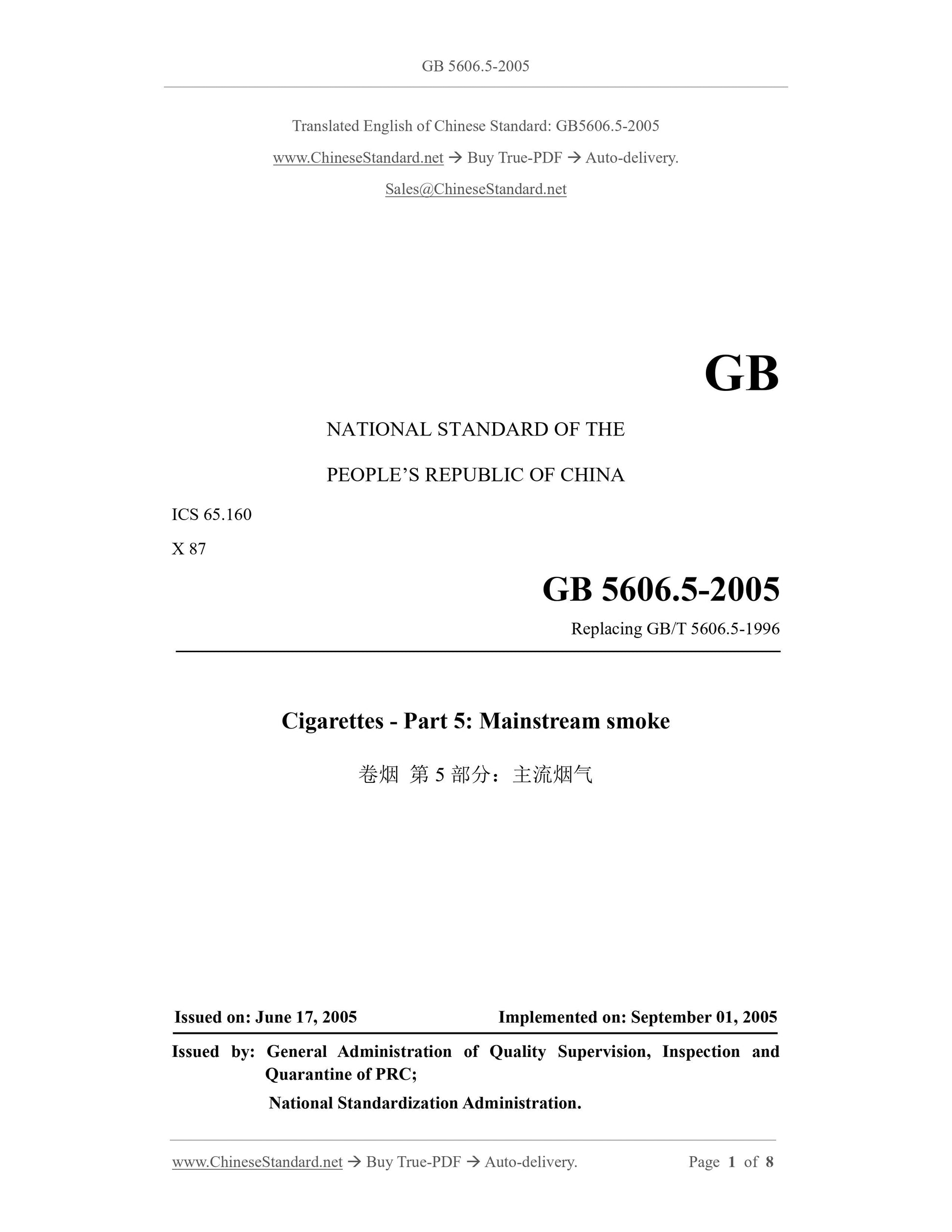 GB 5606.5-2005 Page 1