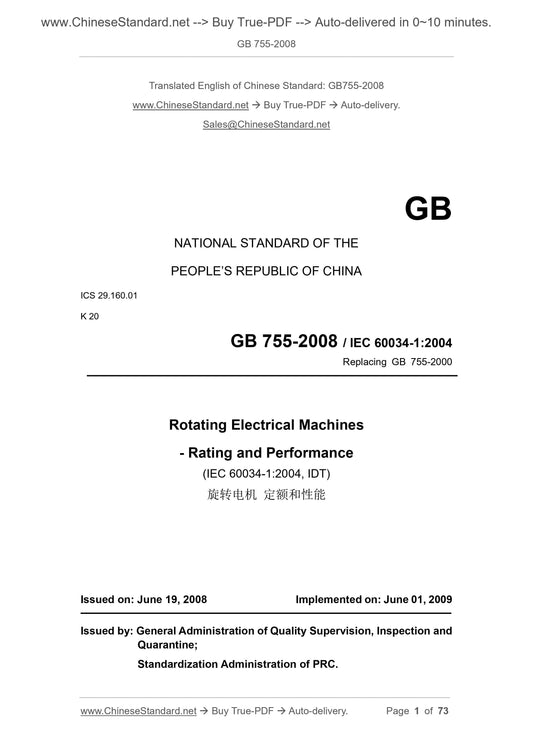 GB 755-2008 Page 1