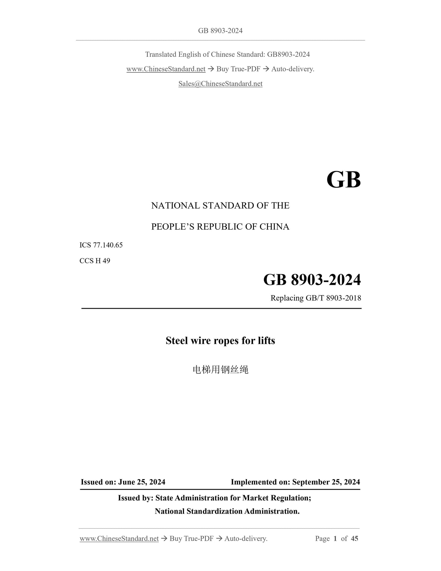 GB 8903-2024 Page 1