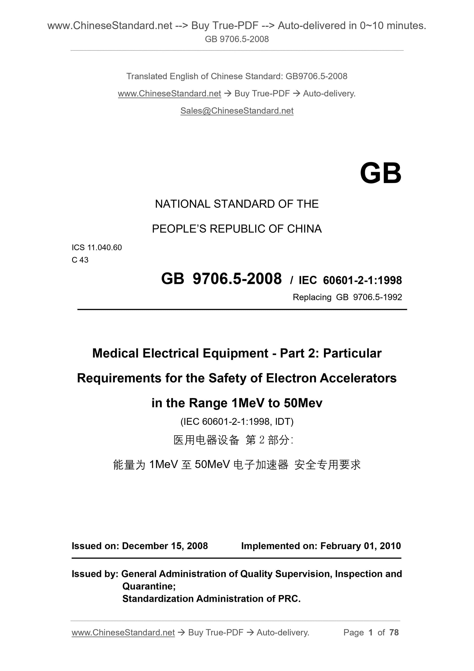 GB 9706.5-2008 Page 1