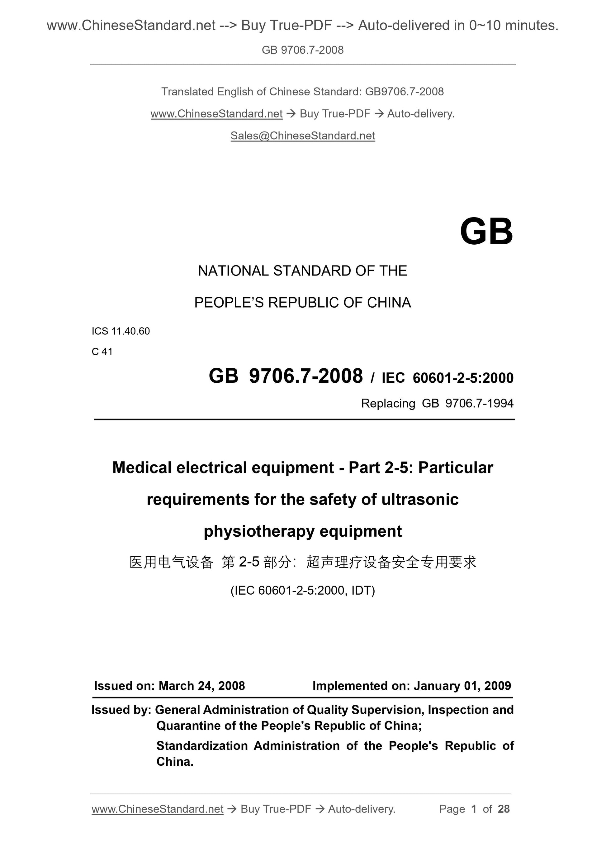 GB 9706.7-2008 Page 1