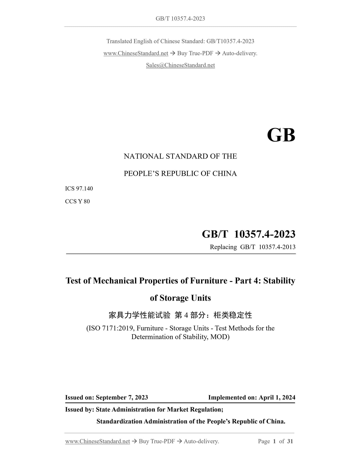 GB/T 10357.4-2023 Page 1