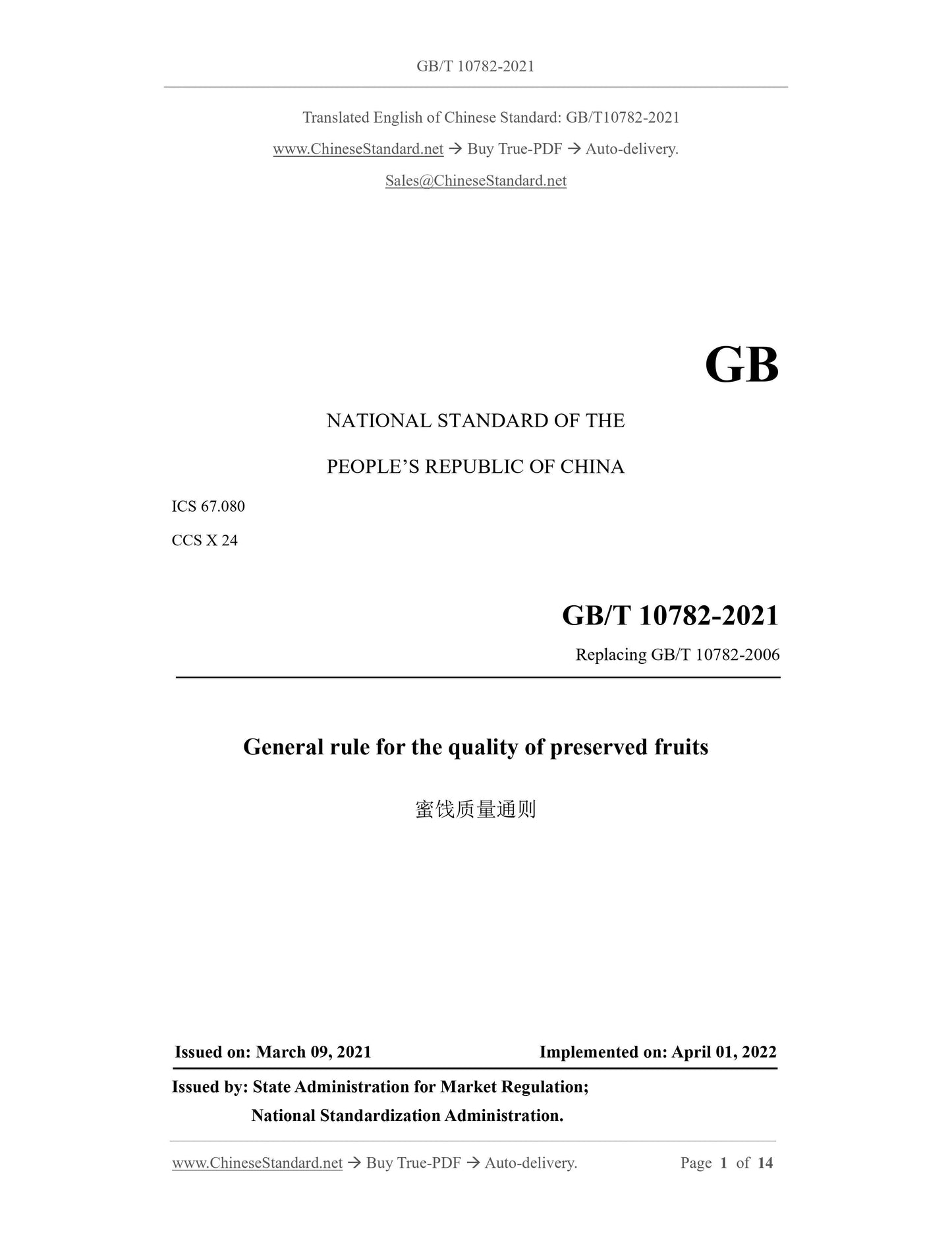 GB/T 10782-2021 Page 1