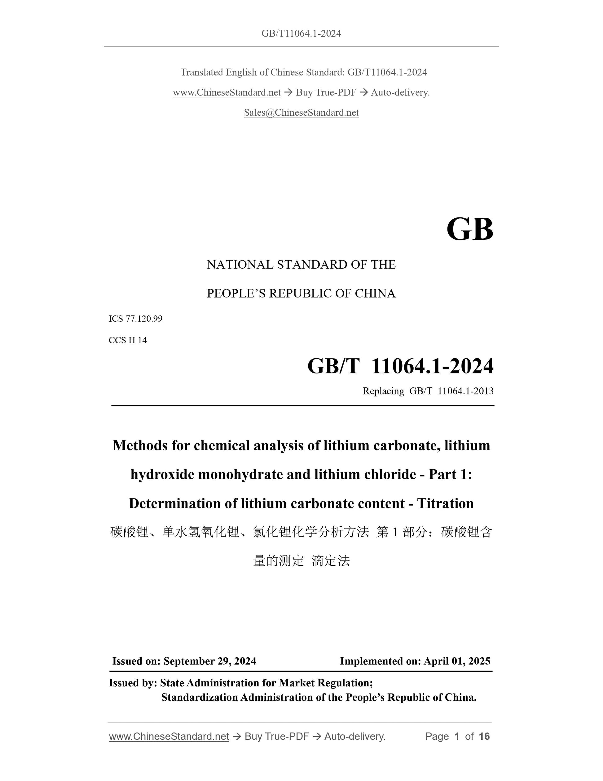 GB/T 11064.1-2024 Page 1