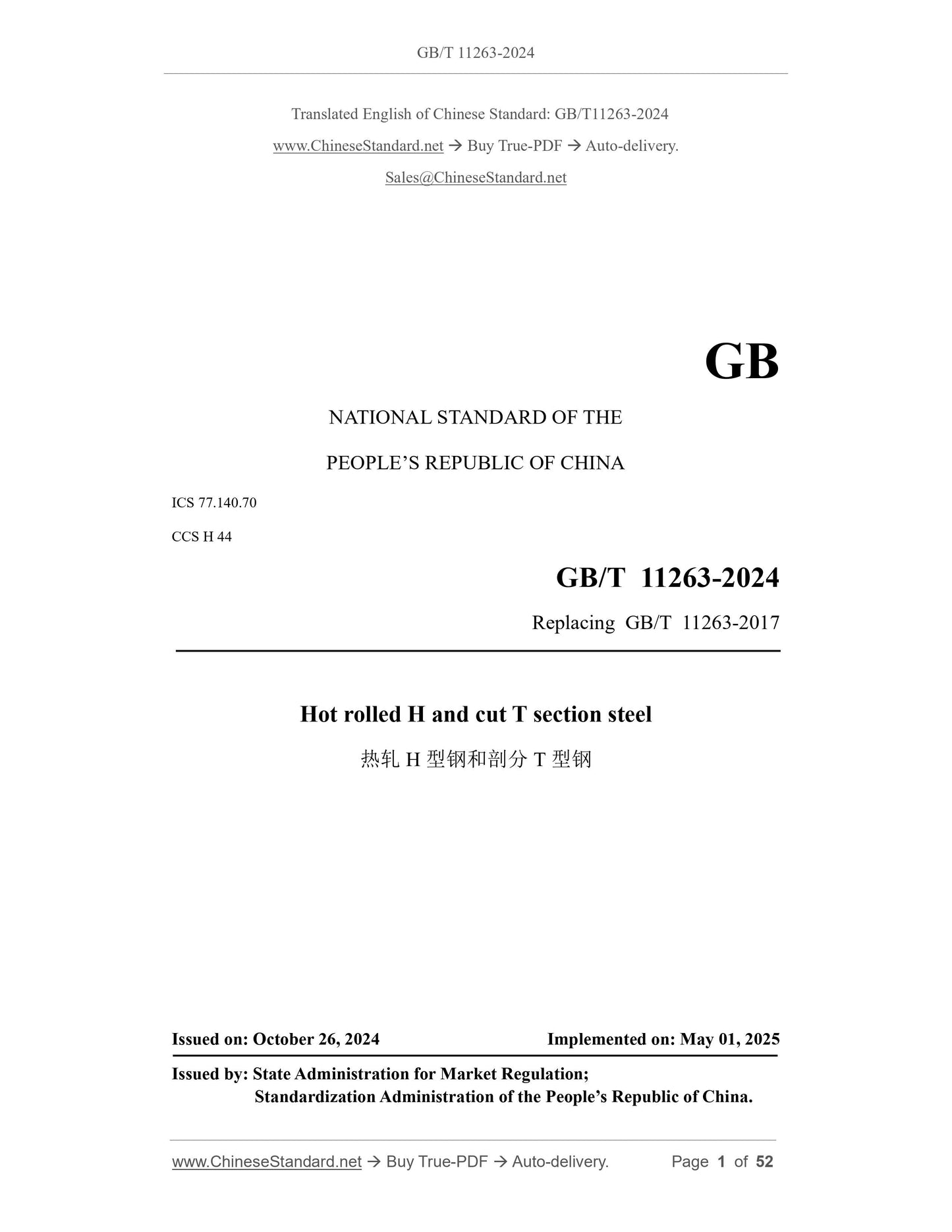 GB/T 11263-2024 Page 1