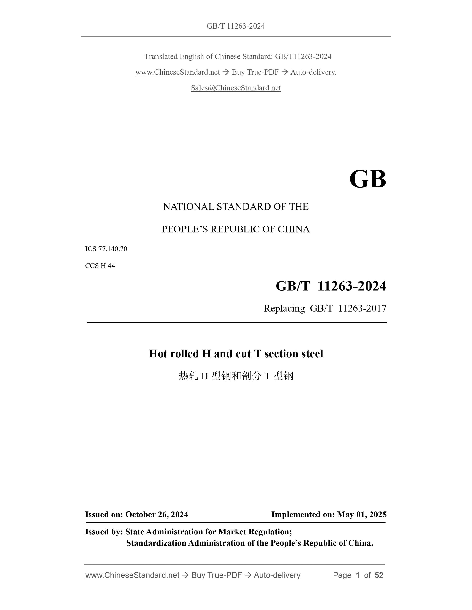 GB/T 11263-2024 Page 1