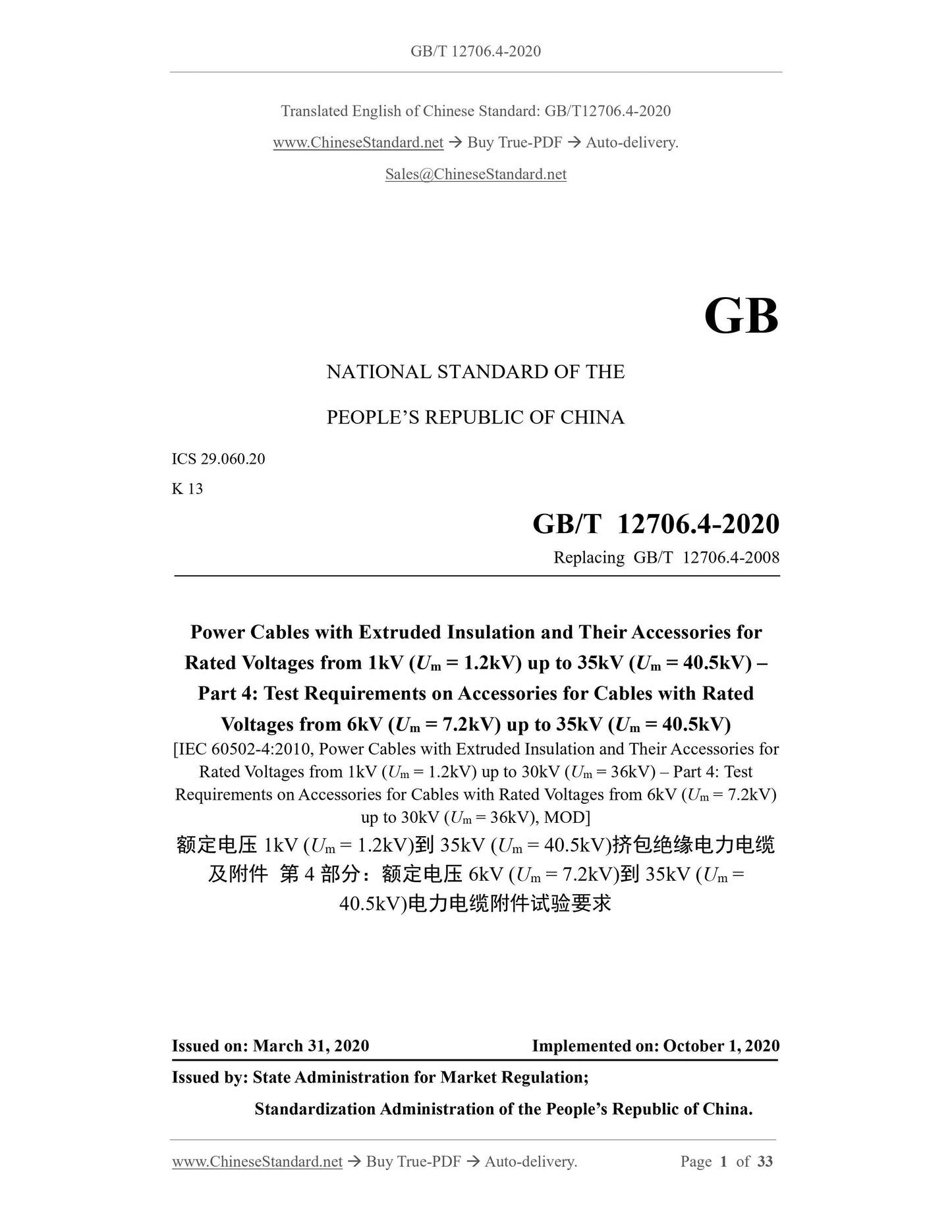 GB/T 12706.4-2020 Page 1