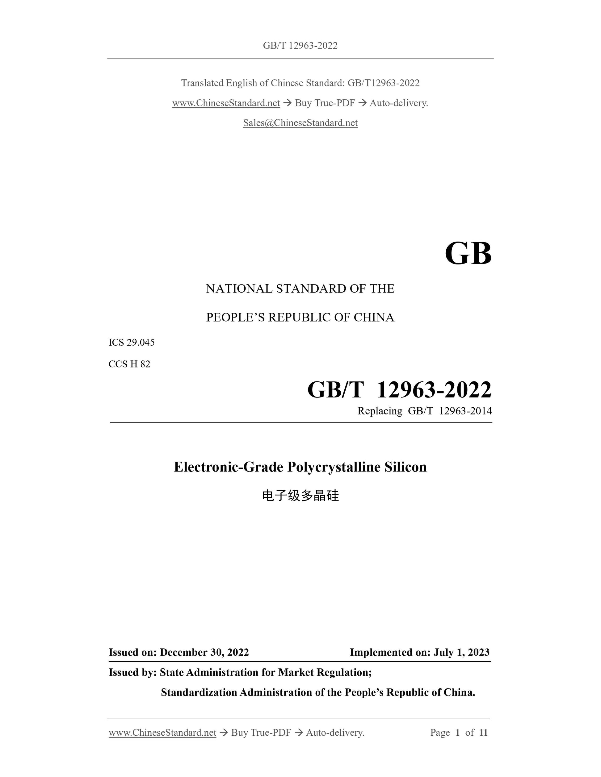 GB/T 12963-2022 Page 1