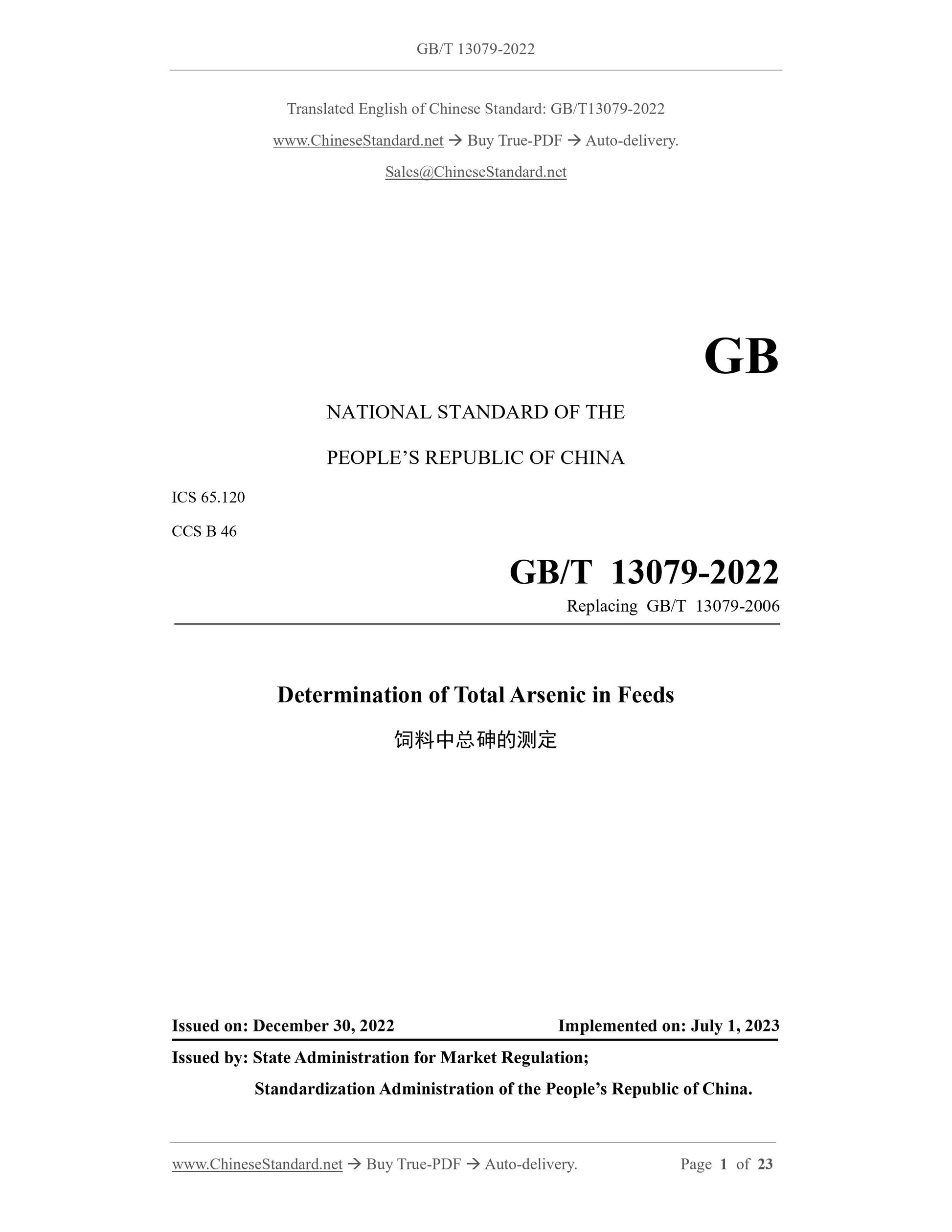 GB/T 13079-2022 Page 1