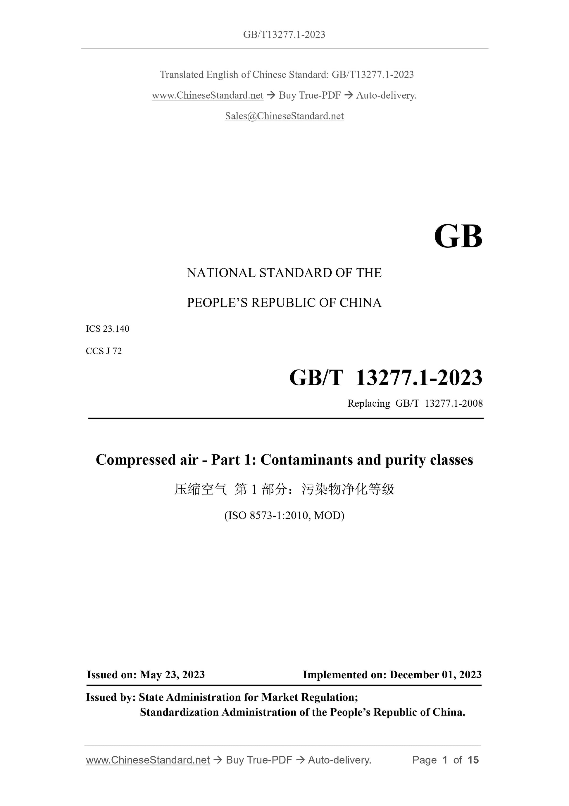 GB/T 13277.1-2023 Page 1