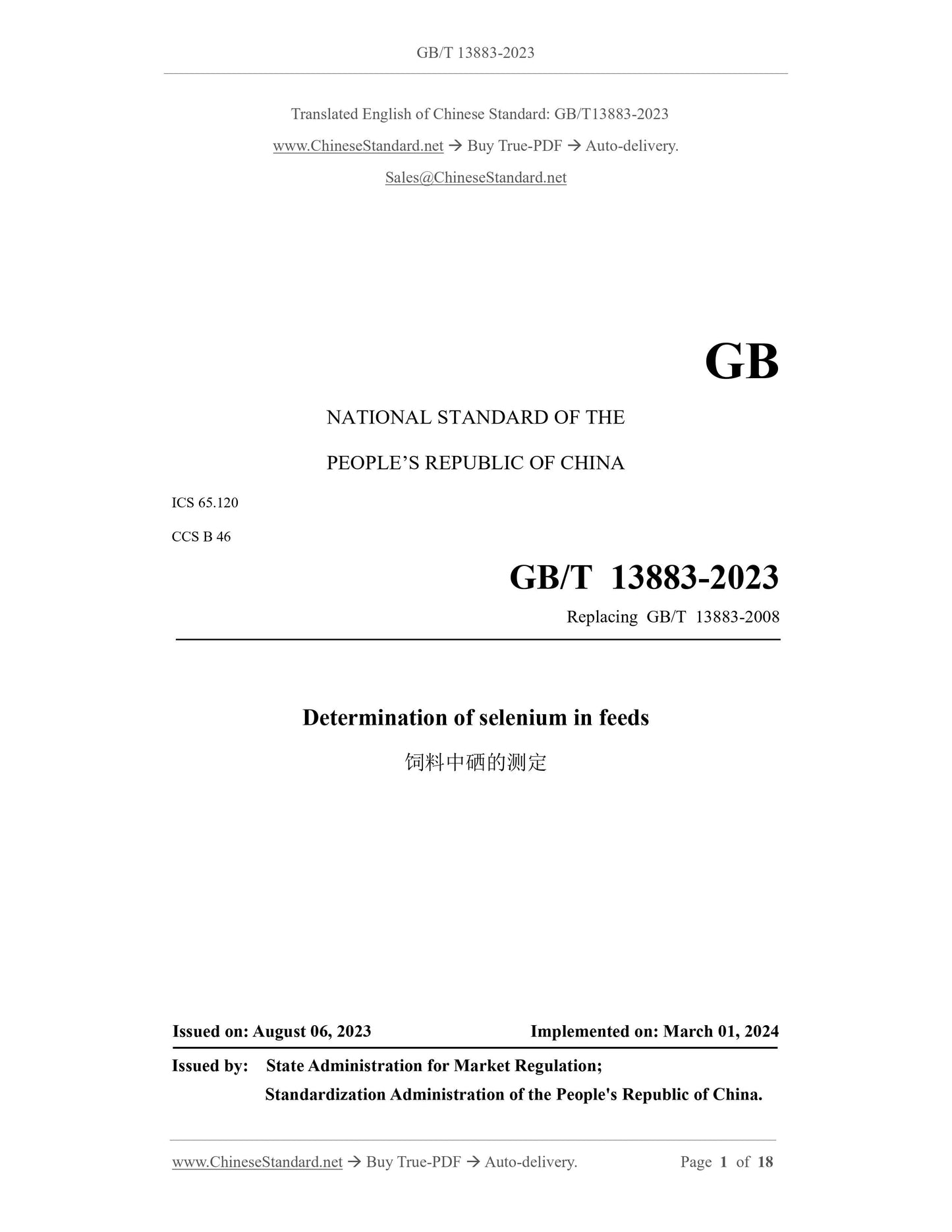 GB/T 13883-2023 Page 1