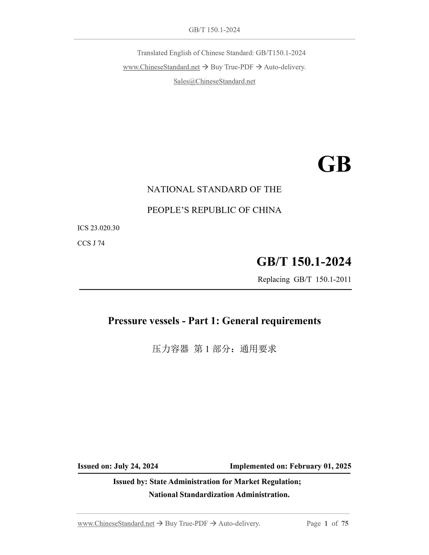 GB/T 150.1-2024 Page 1