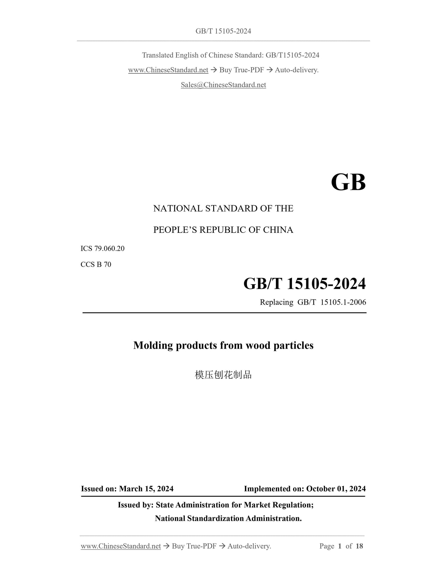 GB/T 15105-2024 Page 1