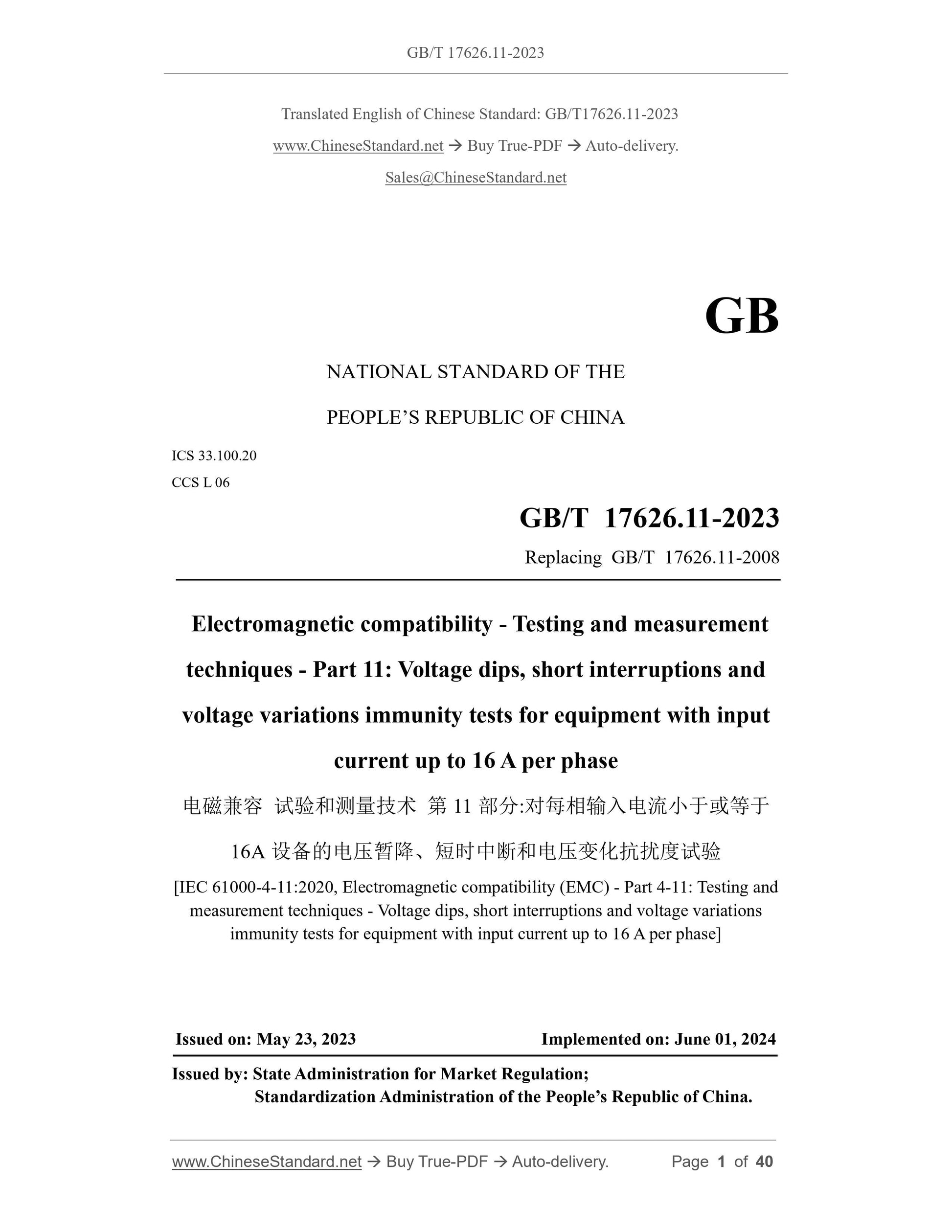 GB/T 17626.11-2023 Page 1