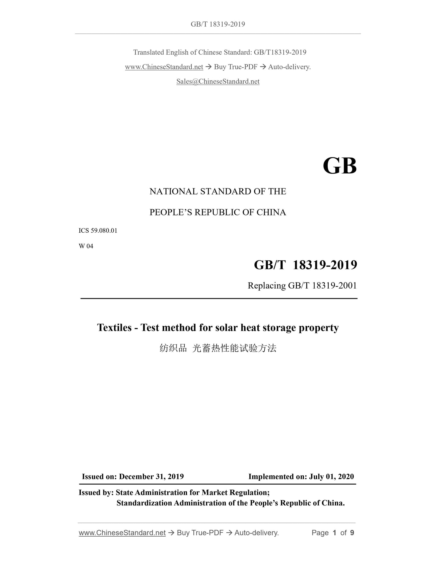 GB/T 18319-2019 Page 1