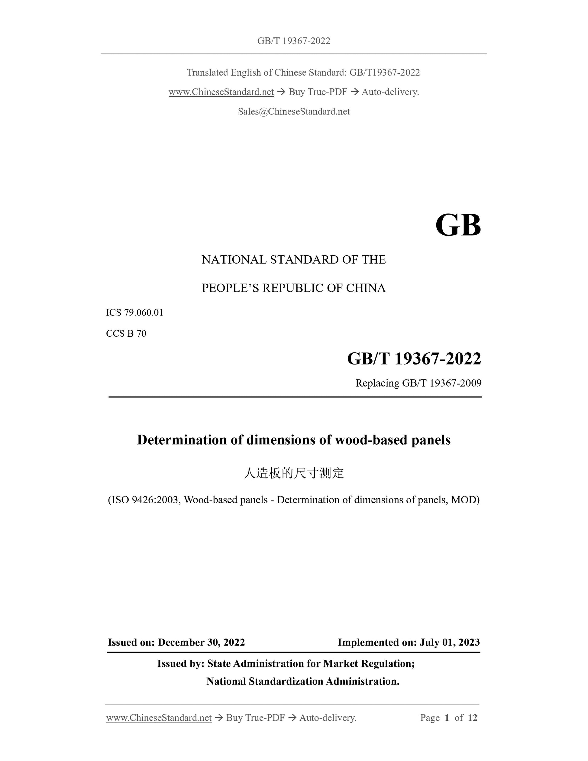 GB/T 19367-2022 Page 1