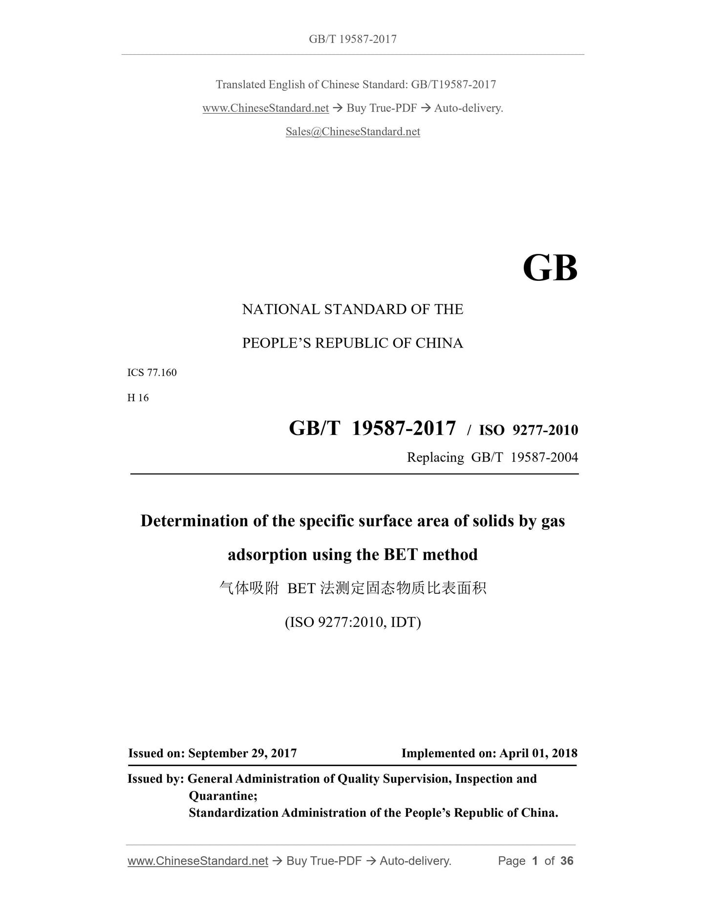 GB/T 19587-2017 Page 1