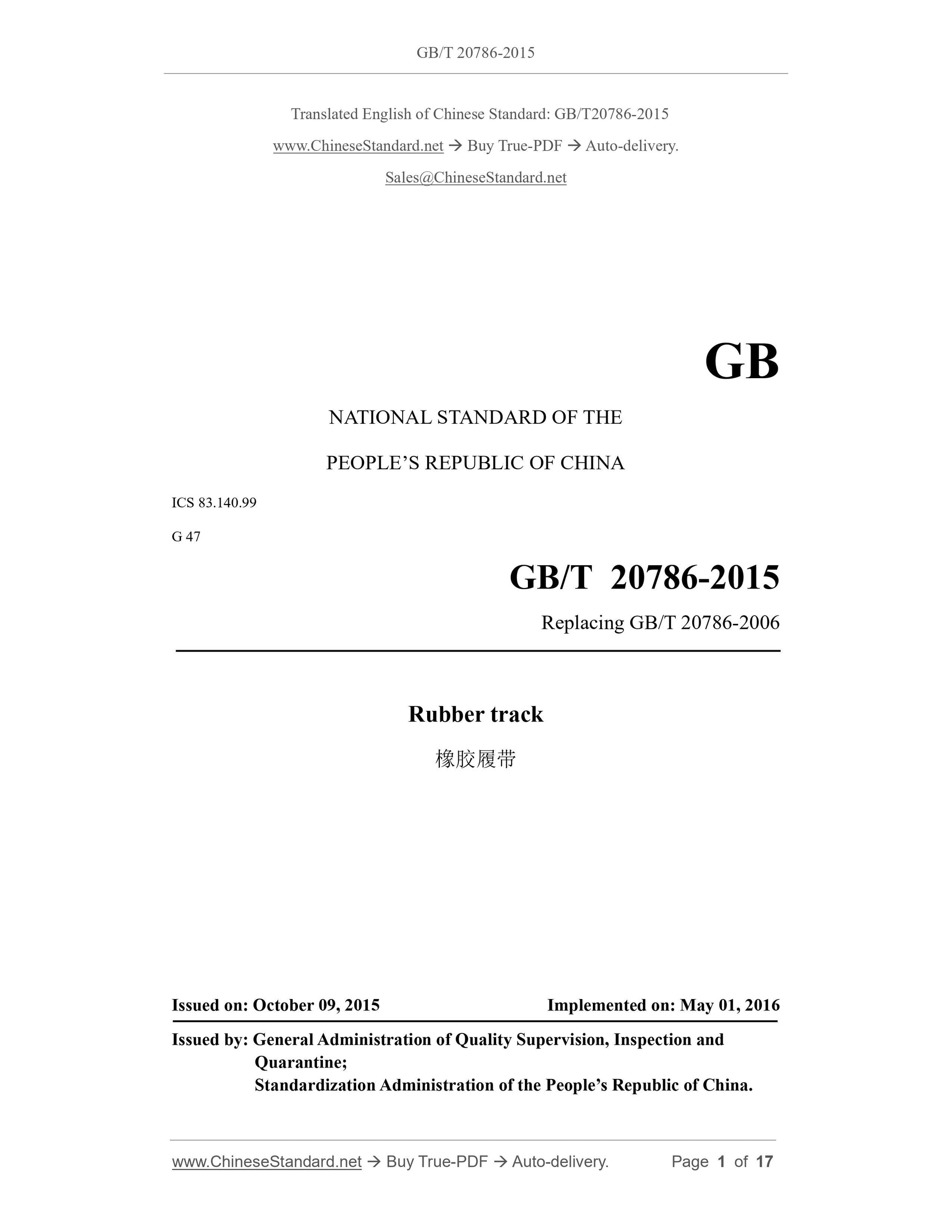 GB/T 20786-2015 Page 1