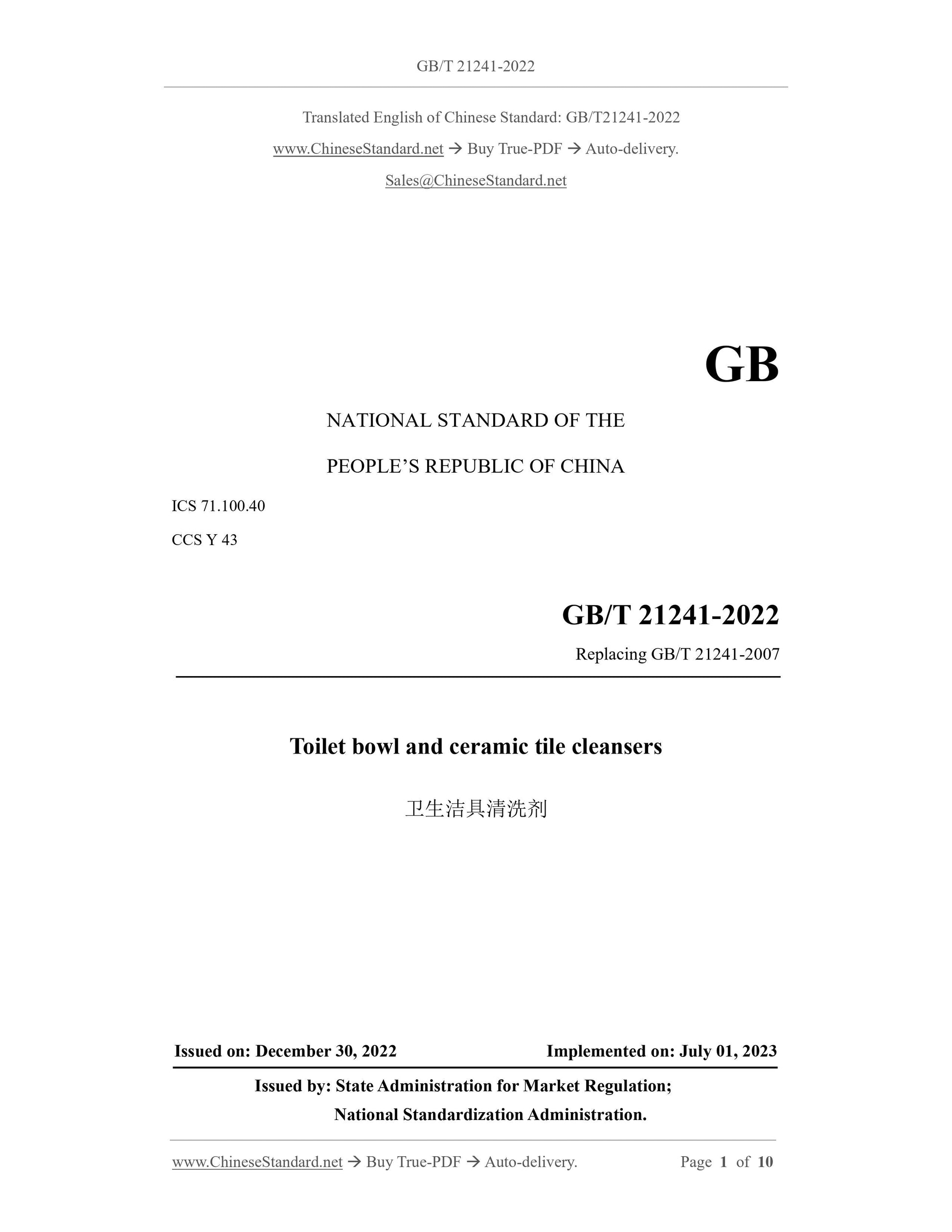 GB/T 21241-2022 Page 1