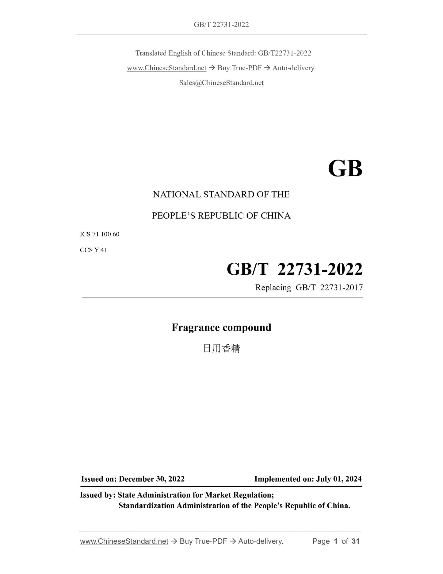 GB/T 22731-2022 Page 1