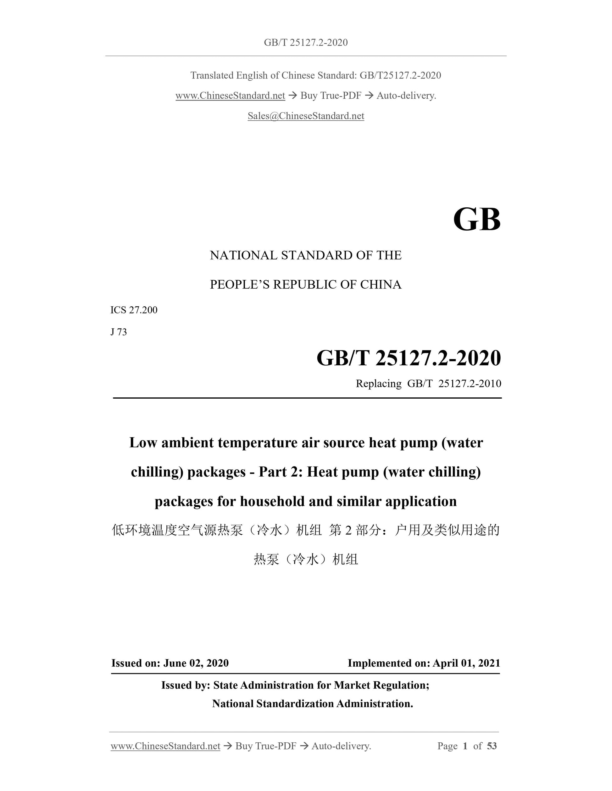 GB/T 25127.2-2020 Page 1