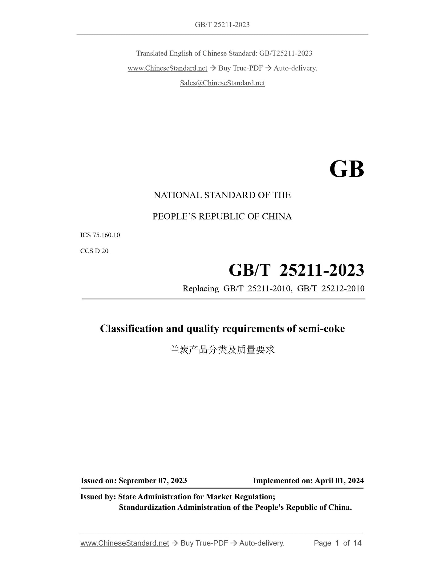 GB/T 25211-2023 Page 1