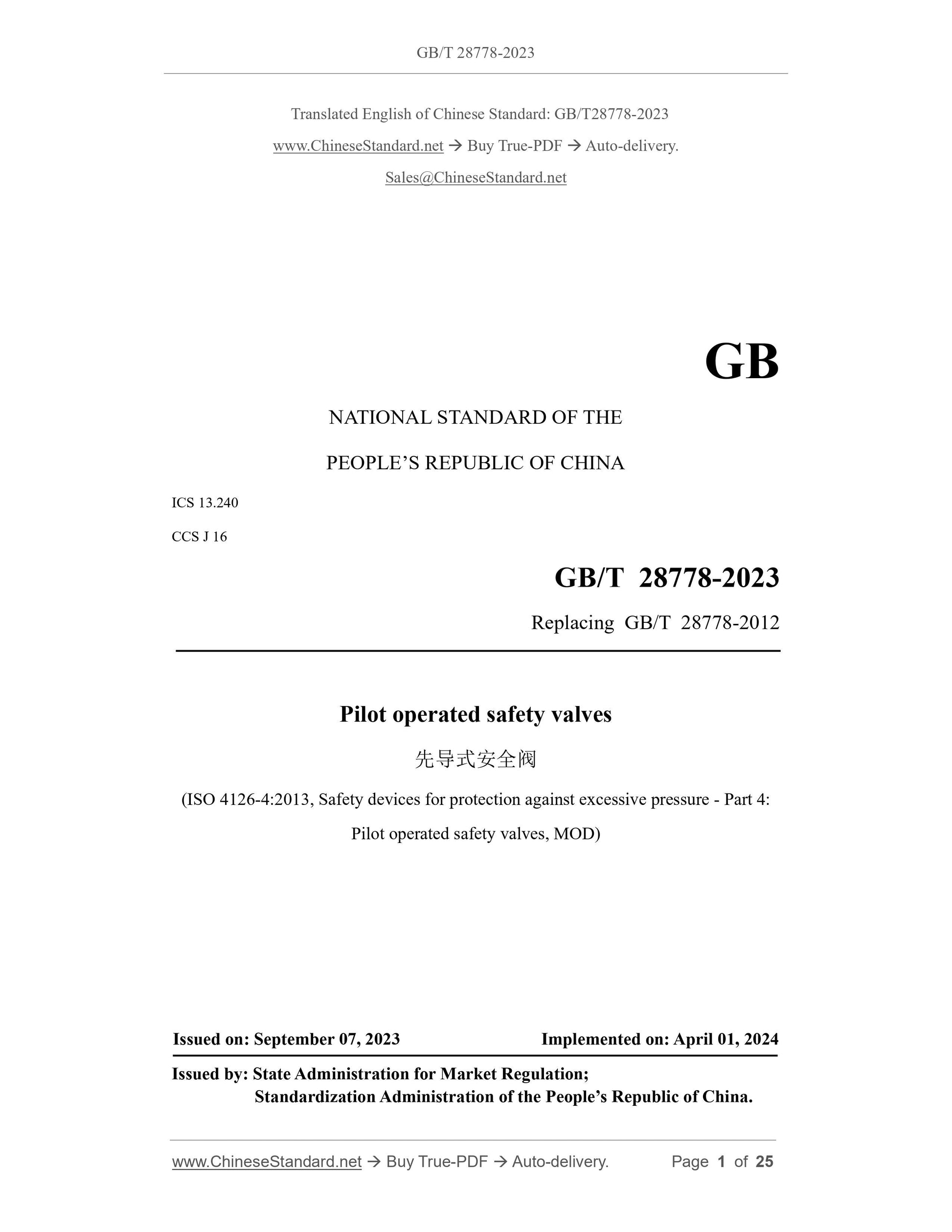 GB/T 28778-2023 Page 1