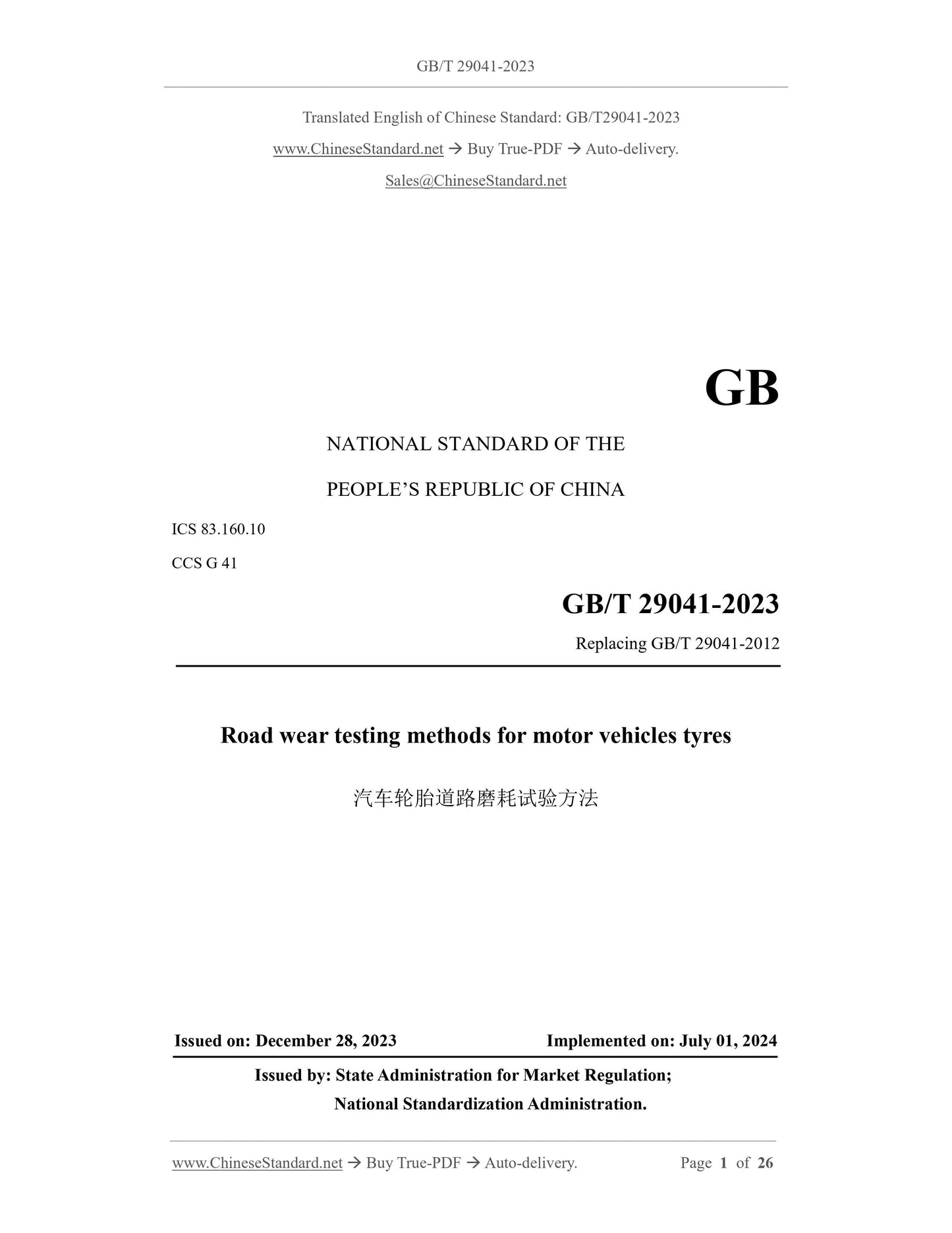 GB/T 29041-2023 Page 1