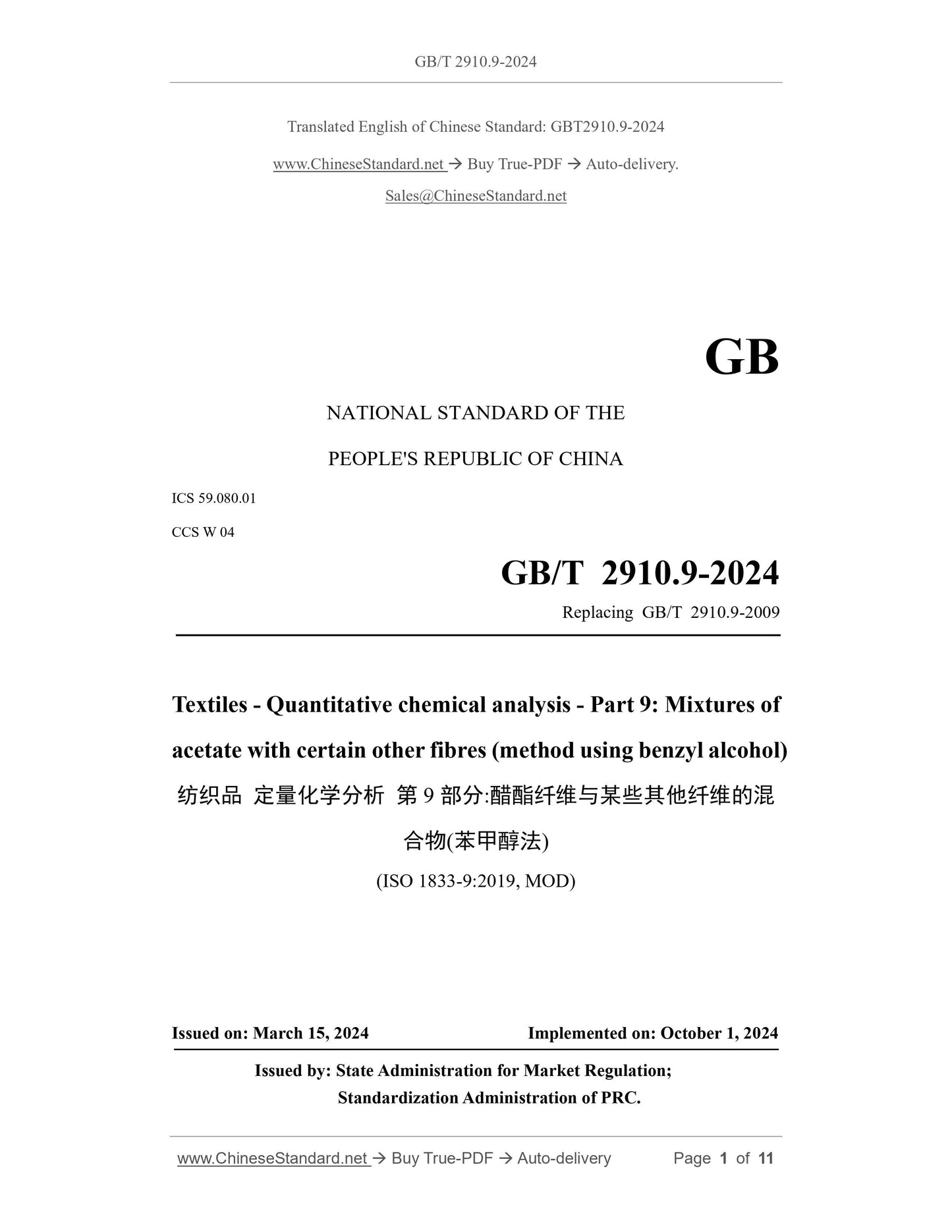 GB/T 2910.9-2024 Page 1