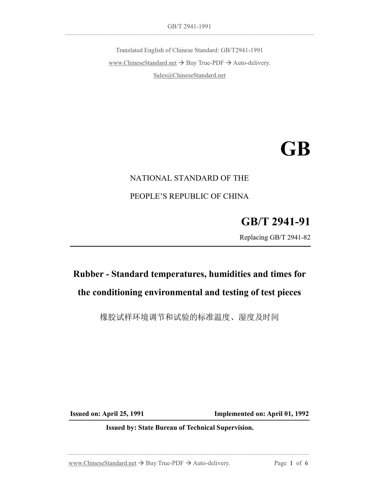 GB/T 2941-1991 Page 1