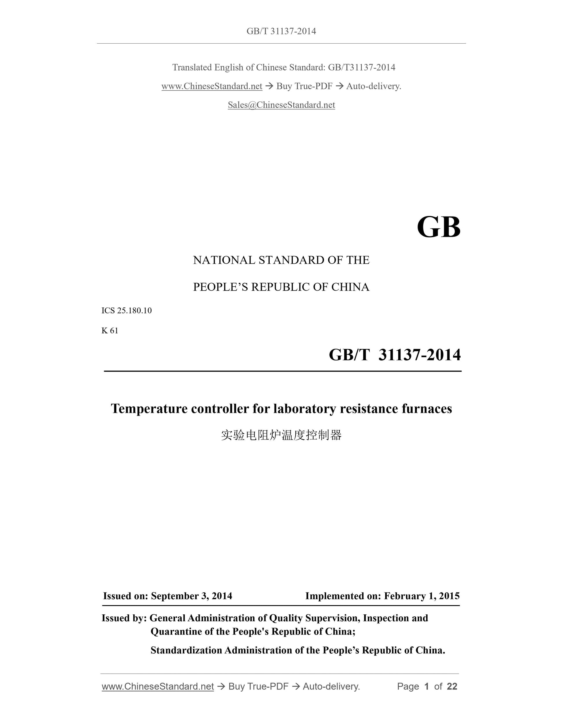 GB/T 31137-2014 Page 1