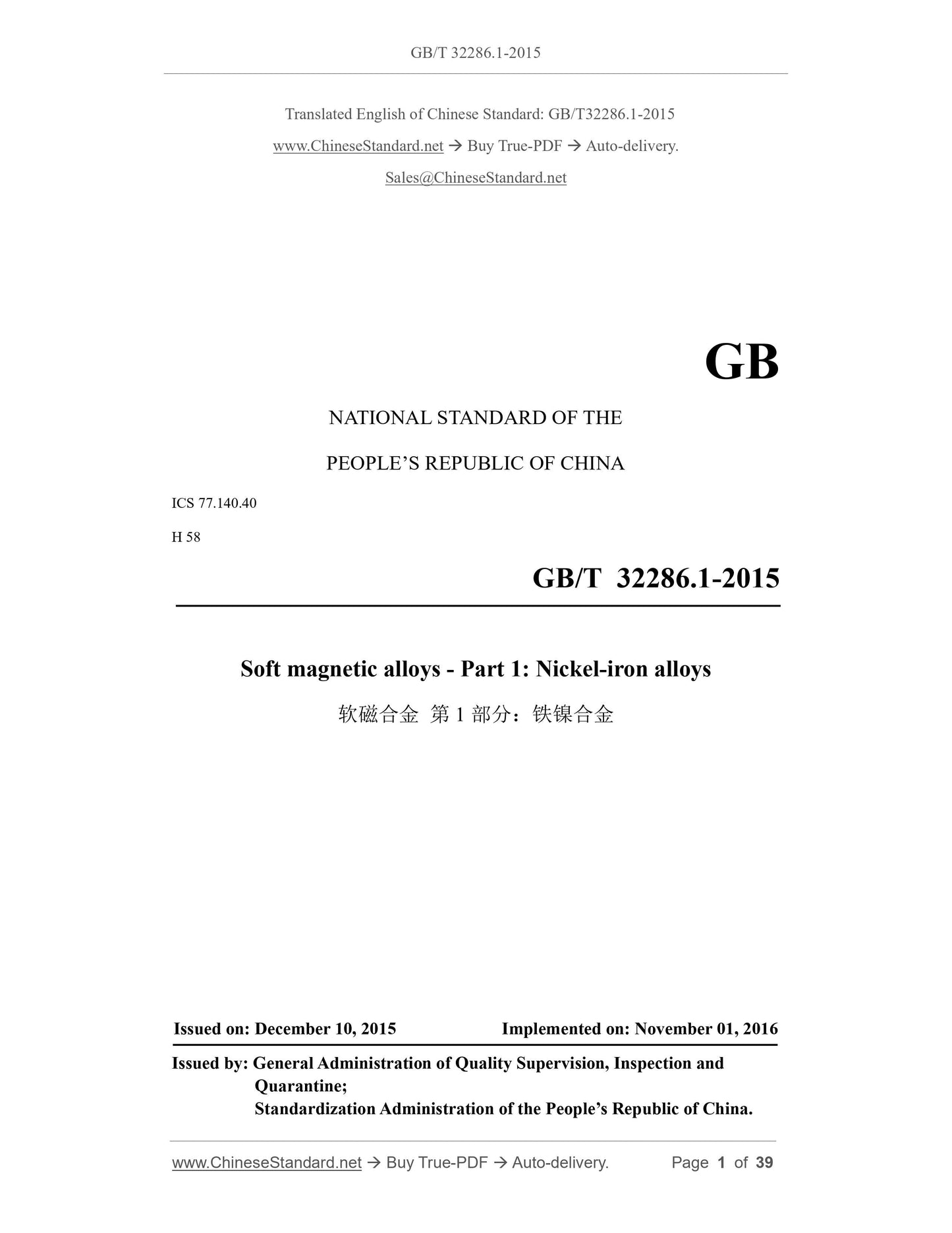 GB/T 32286.1-2015 Page 1