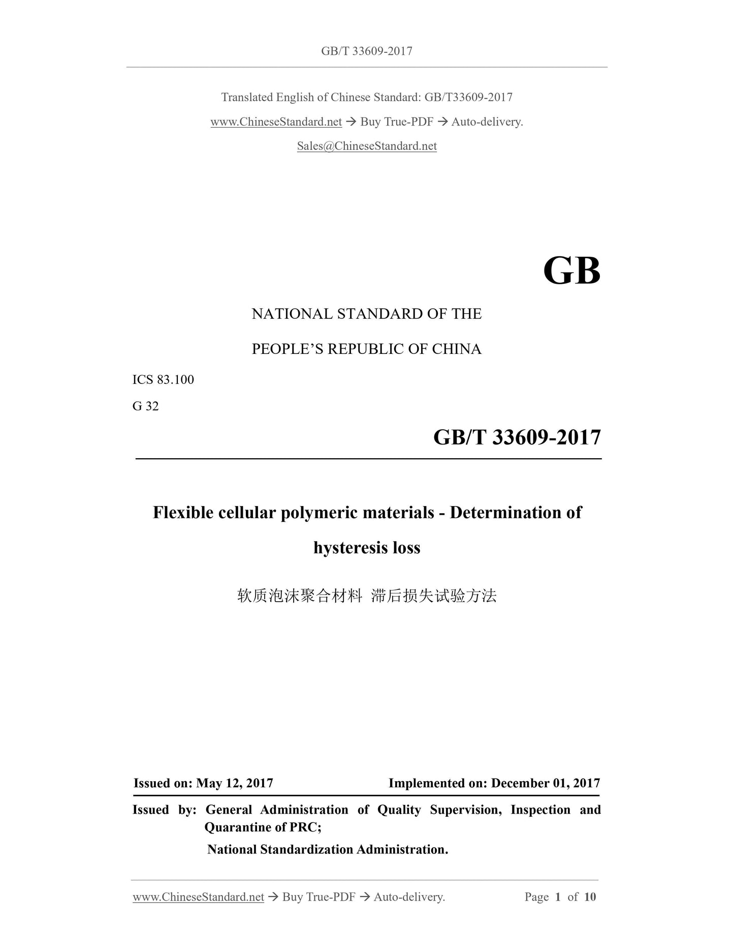 GB/T 33609-2017 Page 1