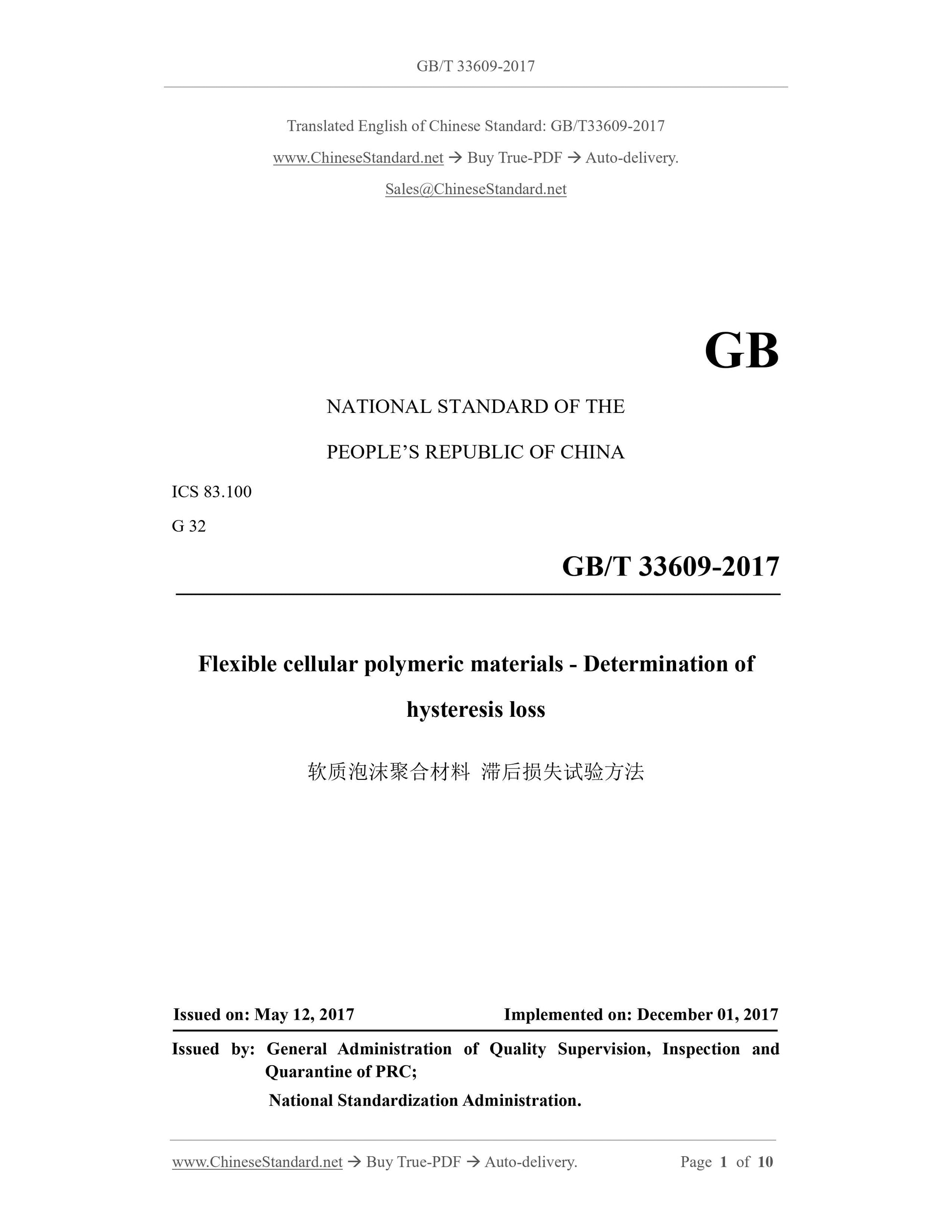 GB/T 33609-2017 Page 1