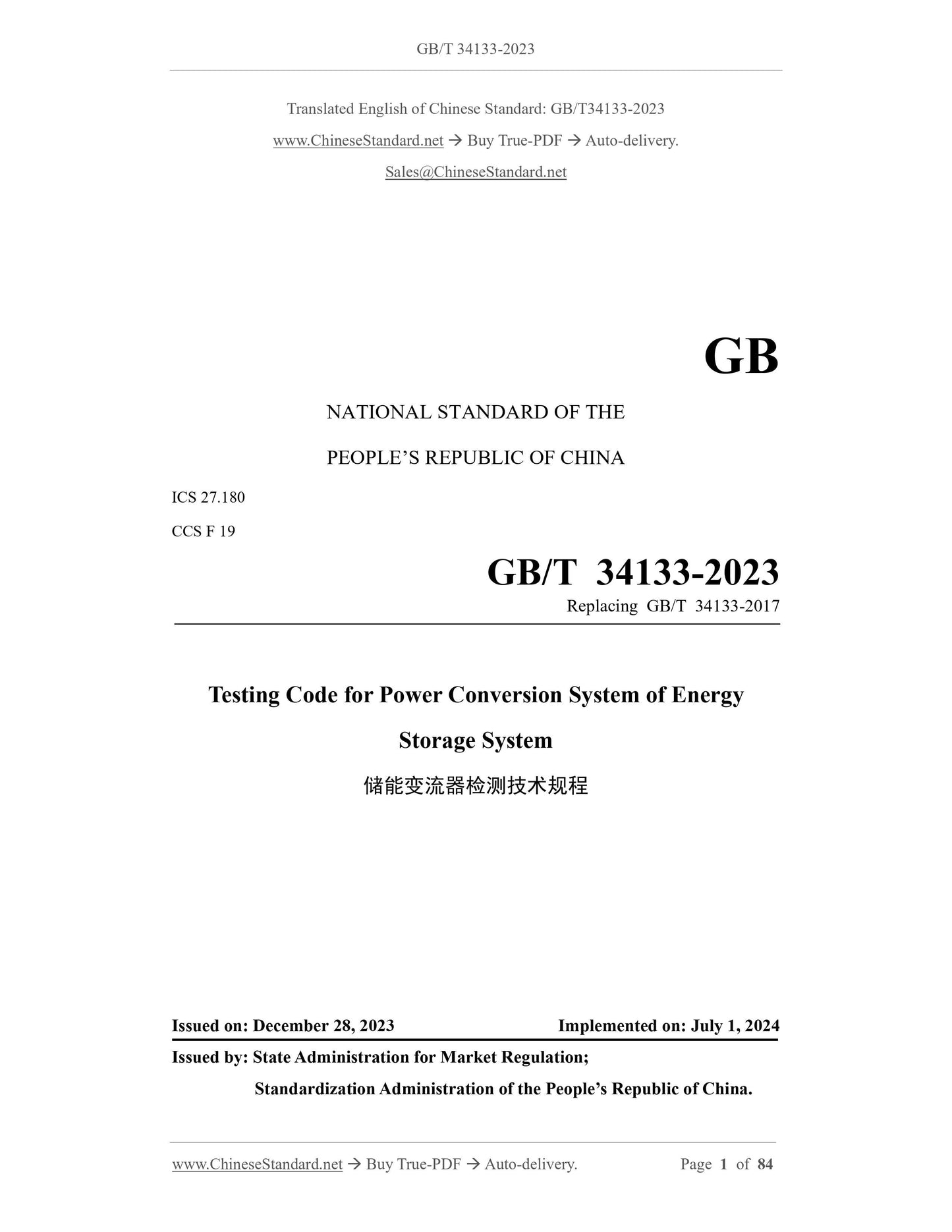 GB/T 34133-2023 Page 1